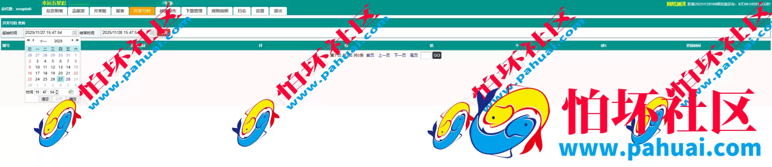 海南幸运五分彩源码 彩票定制开发 七星彩源码 排列五系统定制 信用盘APP程序开发
