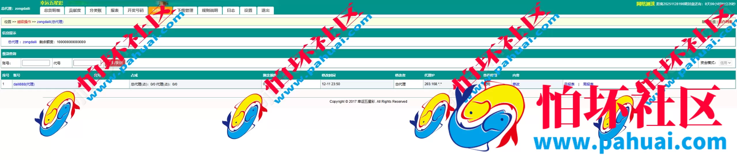 海南幸运五分彩源码 彩票定制开发 七星彩源码 排列五系统定制 信用盘APP程序开发