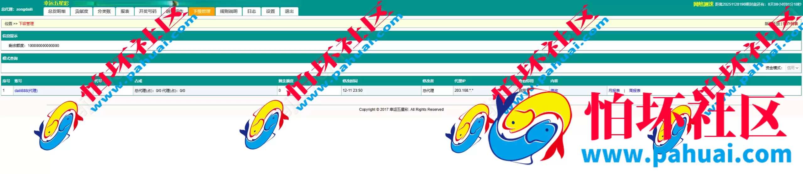 海南幸运五分彩源码 彩票定制开发 七星彩源码 排列五系统定制 信用盘APP程序开发
