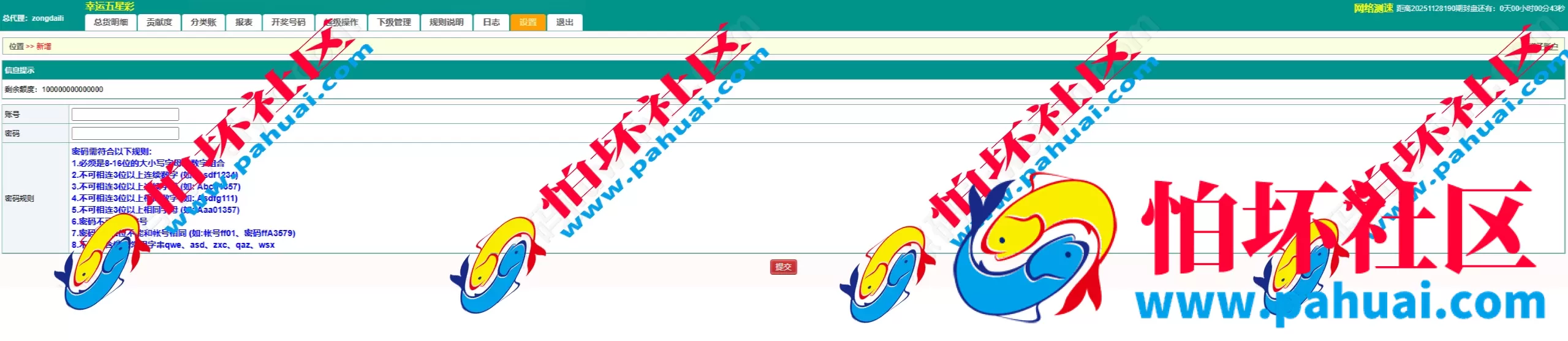 海南幸运五分彩源码 彩票定制开发 七星彩源码 排列五系统定制 信用盘APP程序开发