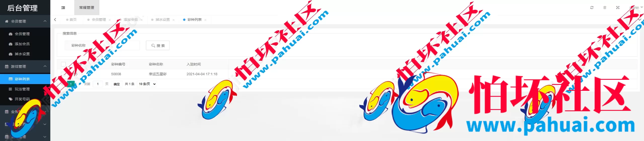 海南幸运五分彩源码 彩票定制开发 七星彩源码 排列五系统定制 信用盘APP程序开发