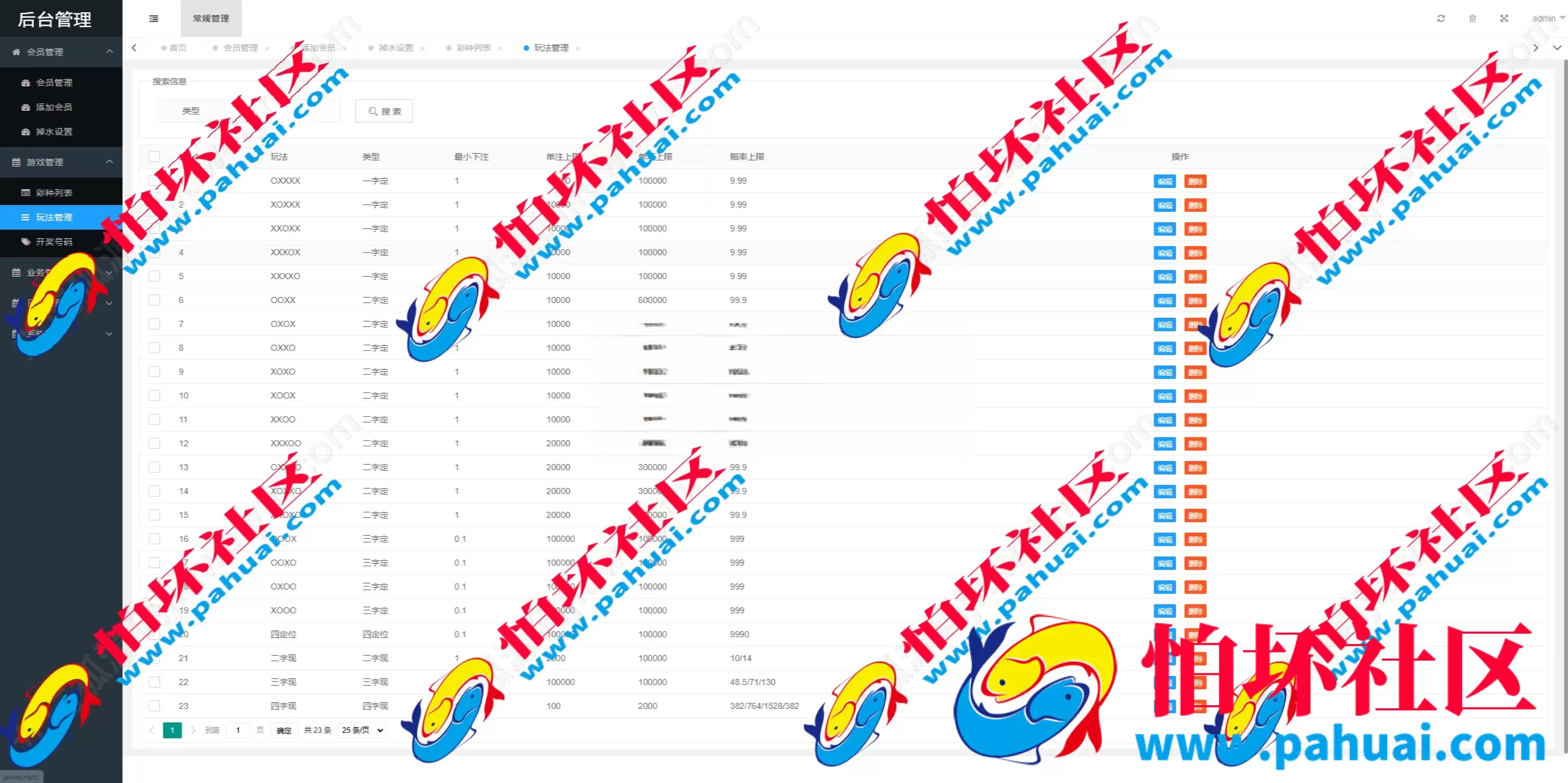 海南幸运五分彩源码 彩票定制开发 七星彩源码 排列五系统定制 信用盘APP程序开发