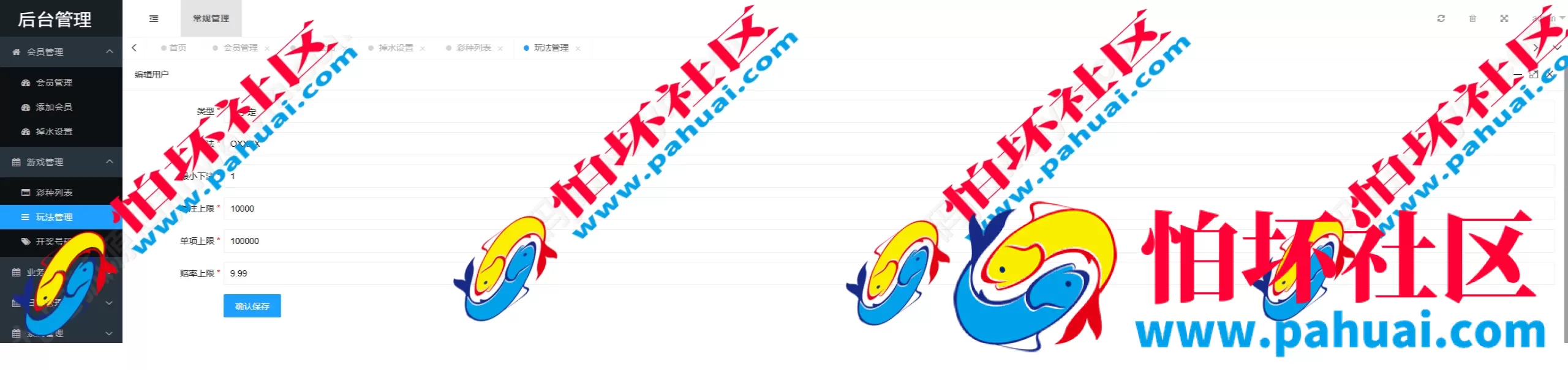 海南幸运五分彩源码 彩票定制开发 七星彩源码 排列五系统定制 信用盘APP程序开发