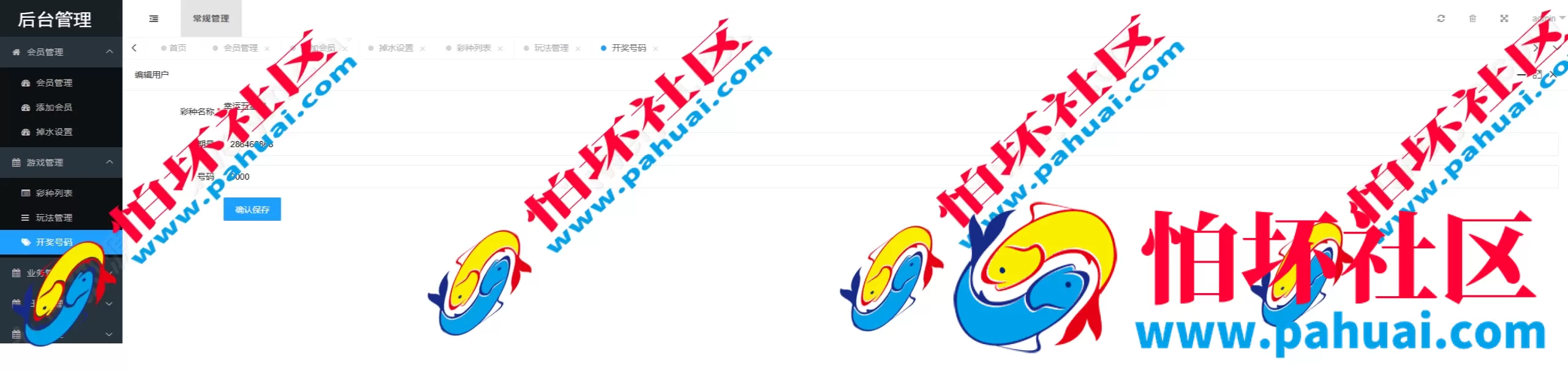 海南幸运五分彩源码 彩票定制开发 七星彩源码 排列五系统定制 信用盘APP程序开发