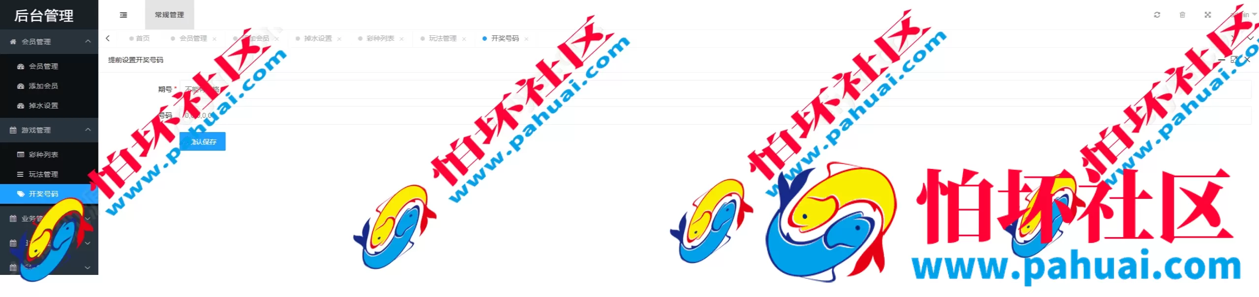 海南幸运五分彩源码 彩票定制开发 七星彩源码 排列五系统定制 信用盘APP程序开发
