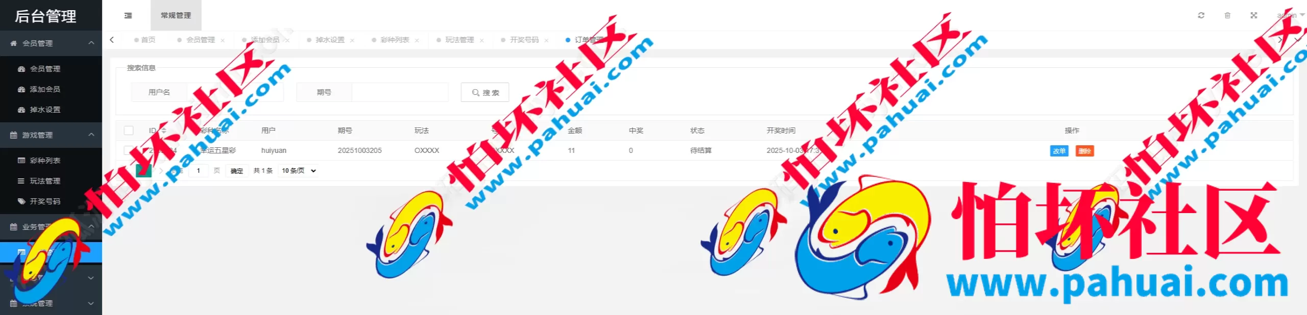 海南幸运五分彩源码 彩票定制开发 七星彩源码 排列五系统定制 信用盘APP程序开发