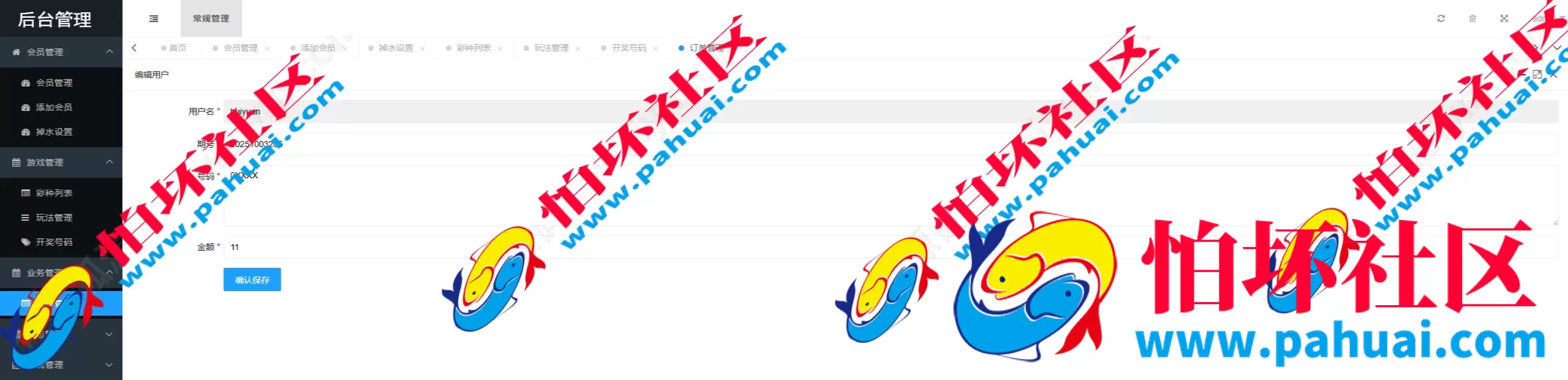 海南幸运五分彩源码 彩票定制开发 七星彩源码 排列五系统定制 信用盘APP程序开发