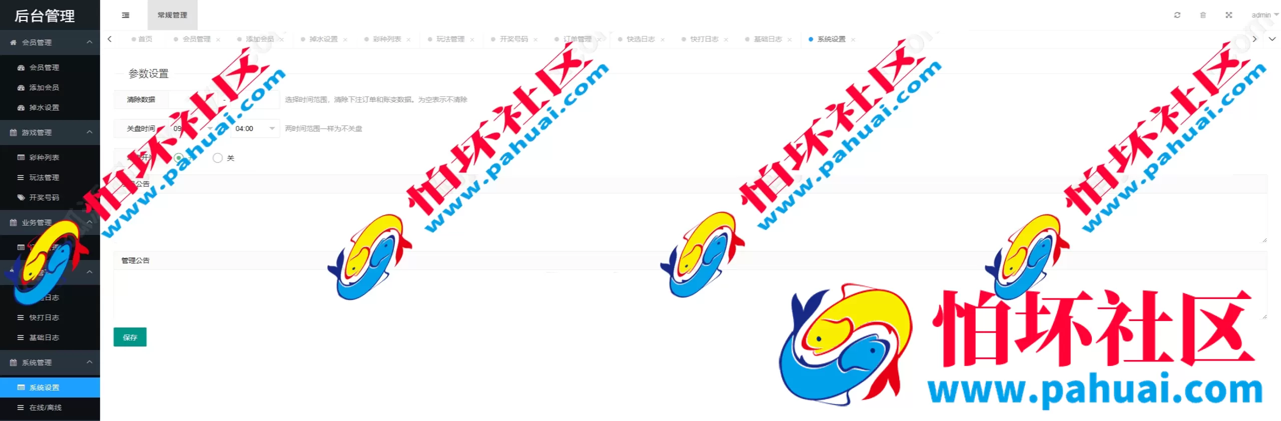 海南幸运五分彩源码 彩票定制开发 七星彩源码 排列五系统定制 信用盘APP程序开发