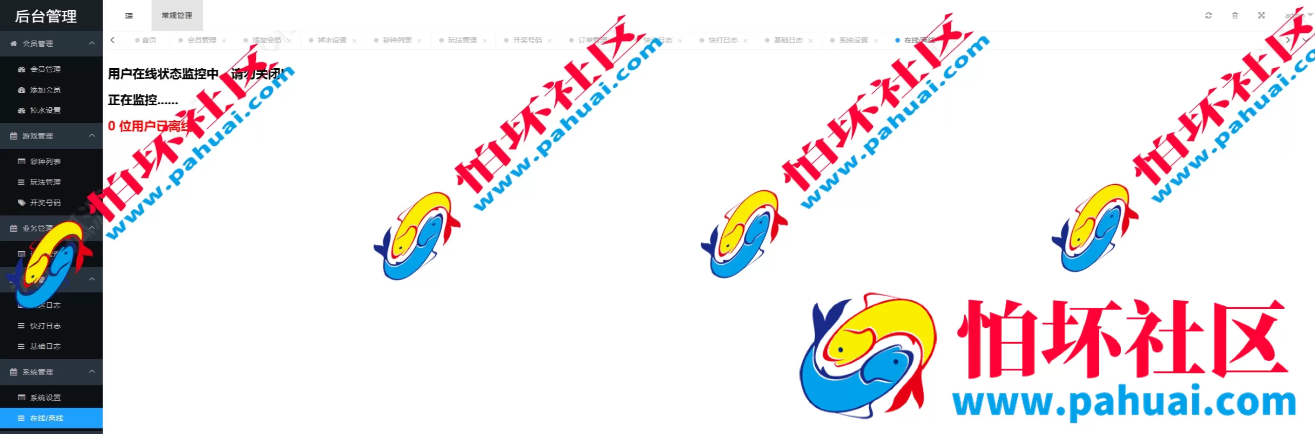 海南幸运五分彩源码 彩票定制开发 七星彩源码 排列五系统定制 信用盘APP程序开发