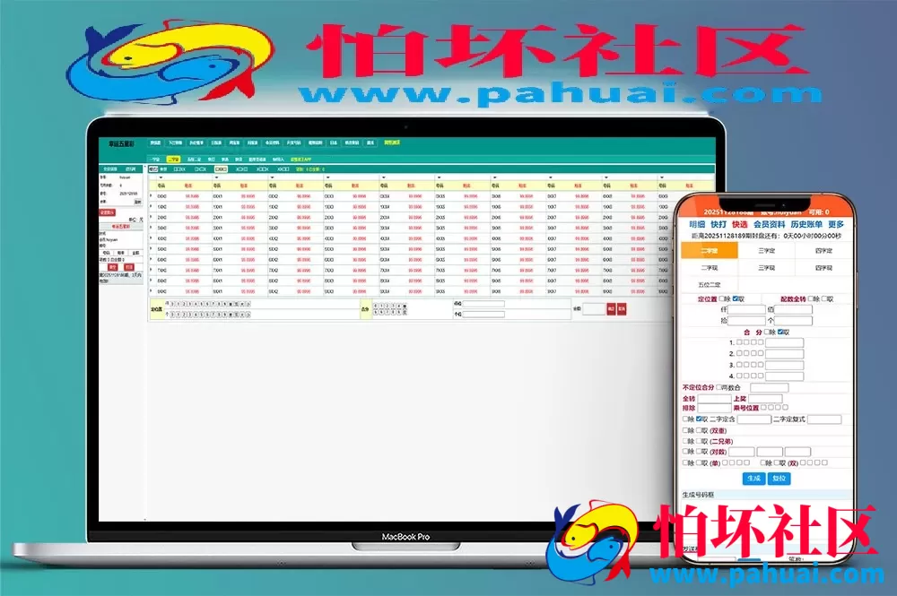 海南幸运五分彩源码 彩票定制开发 七星彩源码 排列五系统定制 信用盘APP程序开发