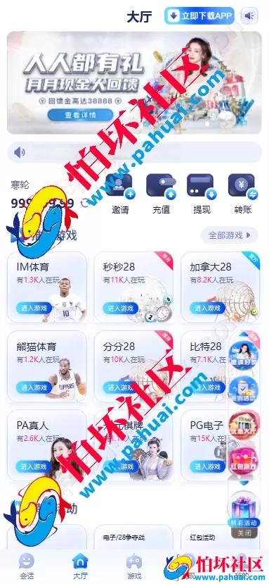 28圈彩票源码 28圈官方网站 28圈综合盘程序源码 智能控盘+全彩种支持+多端部署+全品类娱乐平台