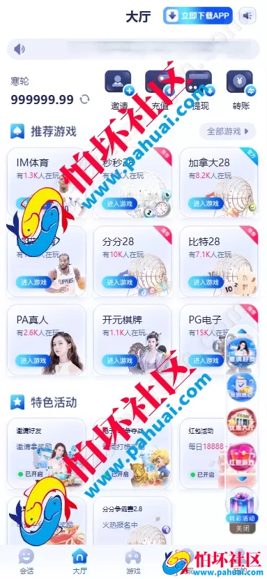 28圈彩票源码 28圈官方网站 28圈综合盘程序源码 智能控盘+全彩种支持+多端部署+全品类娱乐平台