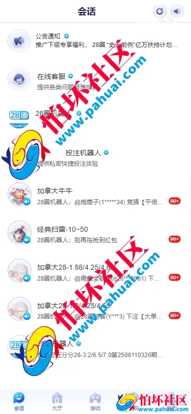 28圈彩票源码 28圈官方网站 28圈综合盘程序源码 智能控盘+全彩种支持+多端部署+全品类娱乐平台