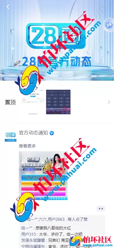 28圈彩票源码 28圈官方网站 28圈综合盘程序源码 智能控盘+全彩种支持+多端部署+全品类娱乐平台