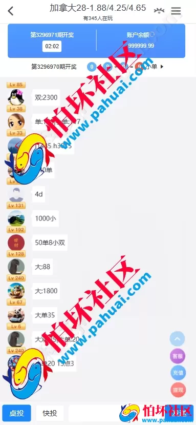 28圈彩票源码 28圈官方网站 28圈综合盘程序源码 智能控盘+全彩种支持+多端部署+全品类娱乐平台