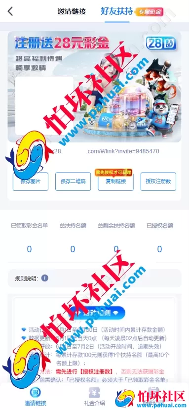28圈彩票源码 28圈官方网站 28圈综合盘程序源码 智能控盘+全彩种支持+多端部署+全品类娱乐平台
