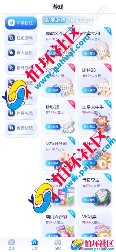 28圈彩票源码 28圈官方网站 28圈综合盘程序源码 智能控盘+全彩种支持+多端部署+全品类娱乐平台