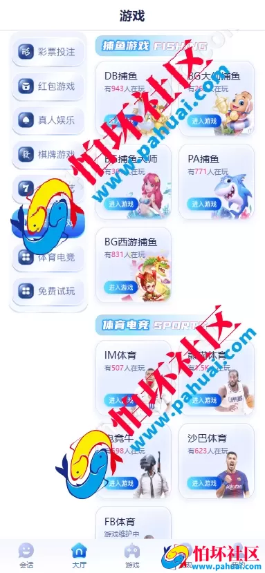 28圈彩票源码 28圈官方网站 28圈综合盘程序源码 智能控盘+全彩种支持+多端部署+全品类娱乐平台