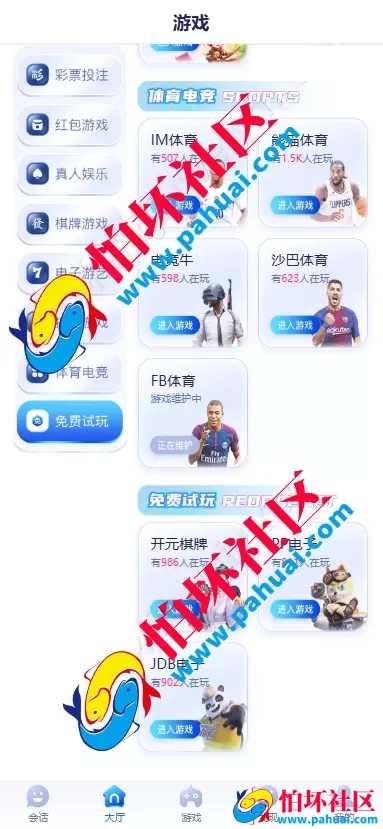 28圈彩票源码 28圈官方网站 28圈综合盘程序源码 智能控盘+全彩种支持+多端部署+全品类娱乐平台