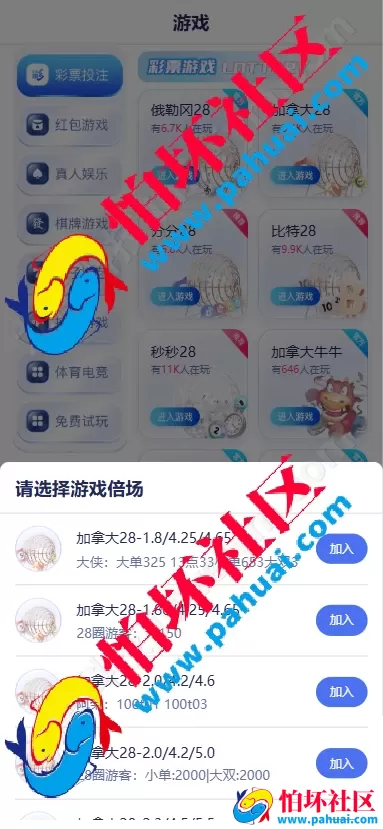 28圈彩票源码 28圈官方网站 28圈综合盘程序源码 智能控盘+全彩种支持+多端部署+全品类娱乐平台