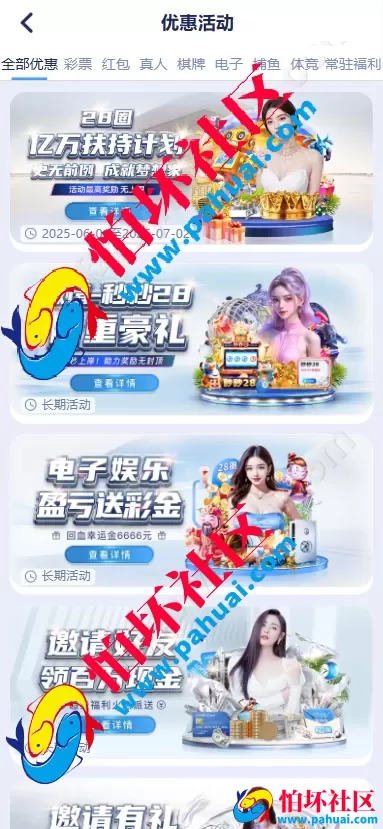 28圈彩票源码 28圈官方网站 28圈综合盘程序源码 智能控盘+全彩种支持+多端部署+全品类娱乐平台