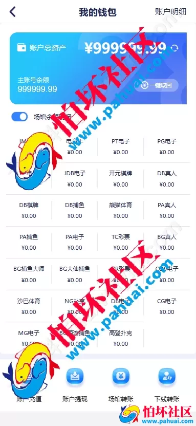 28圈彩票源码 28圈官方网站 28圈综合盘程序源码 智能控盘+全彩种支持+多端部署+全品类娱乐平台