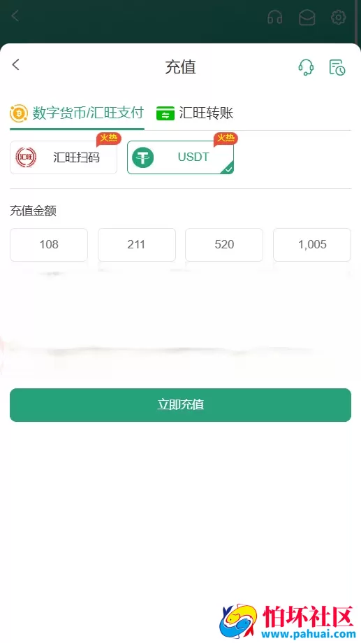 汇旺娱乐游戏源码 综合盘系统程序源码 PG接口+真人视讯+棋牌捕鱼+USDT充值+APP+H5三端支持互通 接口齐全