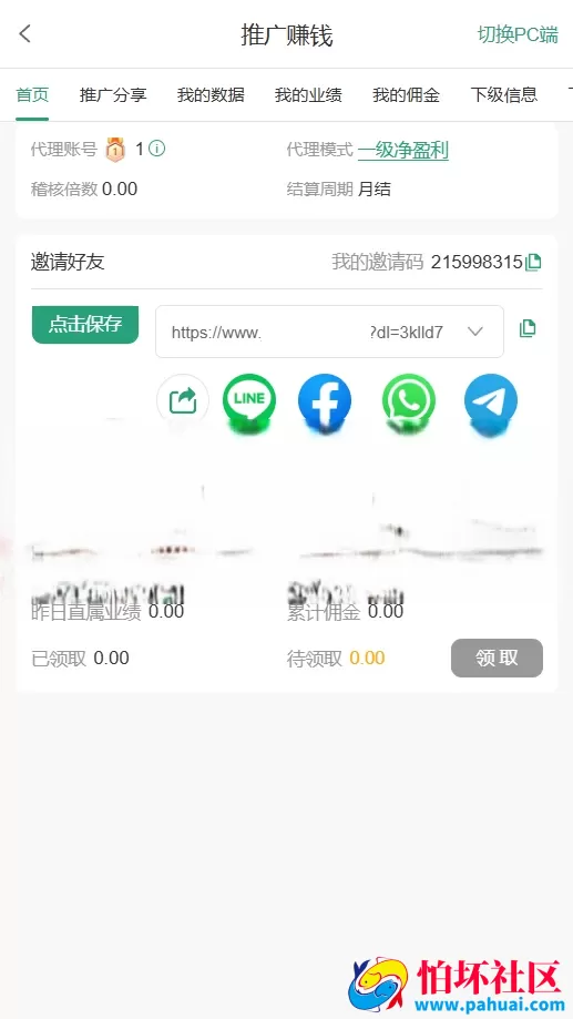 汇旺娱乐游戏源码 综合盘系统程序源码 PG接口+真人视讯+棋牌捕鱼+USDT充值+APP+H5三端支持互通 接口齐全