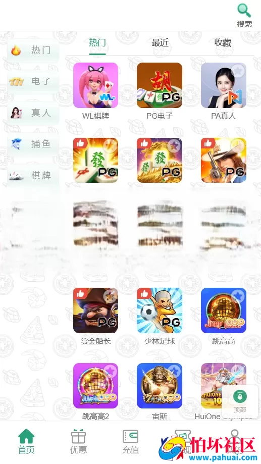 汇旺娱乐游戏源码 综合盘系统程序源码 PG接口+真人视讯+棋牌捕鱼+USDT充值+APP+H5三端支持互通 接口齐全