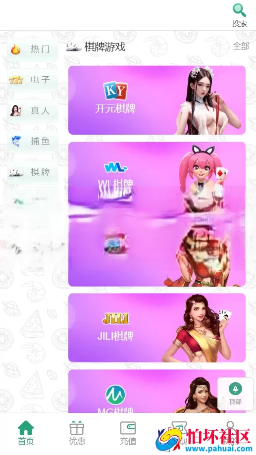 汇旺娱乐游戏源码 综合盘系统程序源码 PG接口+真人视讯+棋牌捕鱼+USDT充值+APP+H5三端支持互通 接口齐全