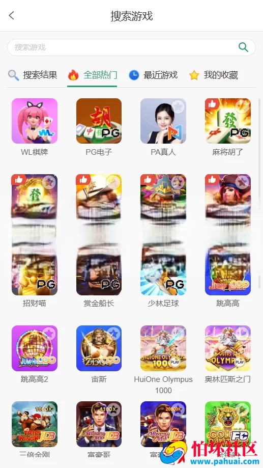 汇旺娱乐游戏源码 综合盘系统程序源码 PG接口+真人视讯+棋牌捕鱼+USDT充值+APP+H5三端支持互通 接口齐全