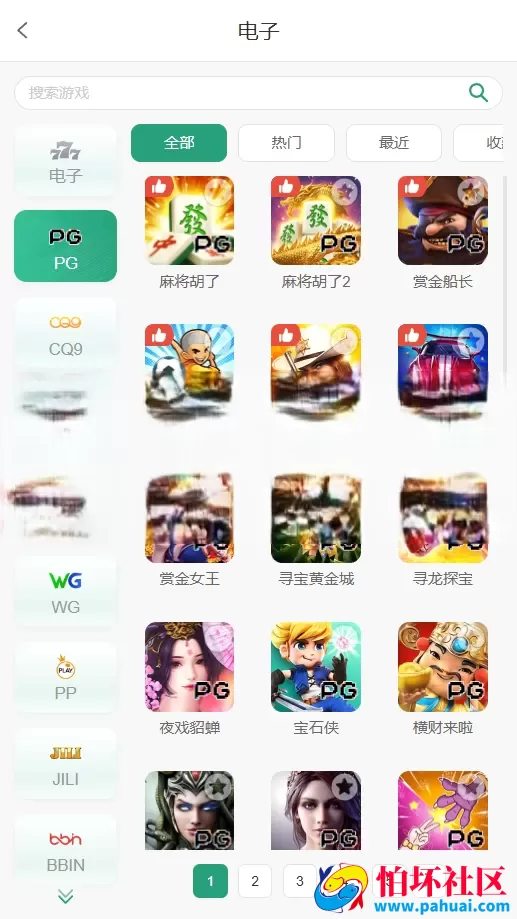 汇旺娱乐游戏源码 综合盘系统程序源码 PG接口+真人视讯+棋牌捕鱼+USDT充值+APP+H5三端支持互通 接口齐全