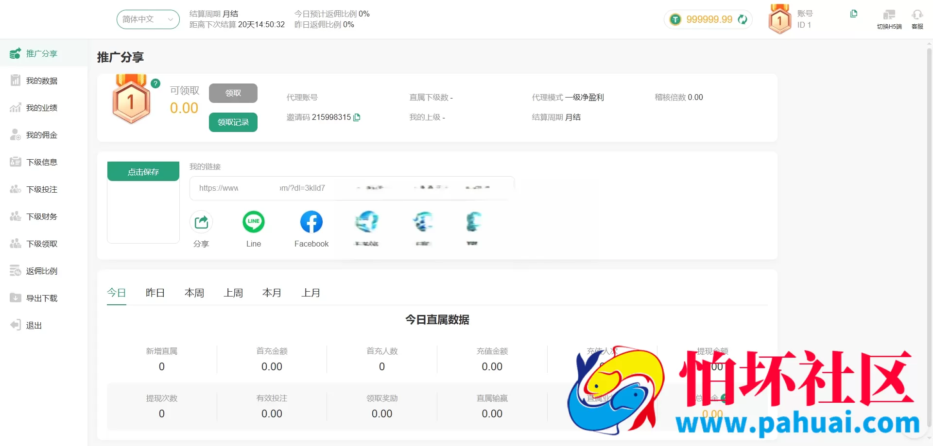汇旺娱乐游戏源码 综合盘系统程序源码 PG接口+真人视讯+棋牌捕鱼+USDT充值+APP+H5三端支持互通 接口齐全