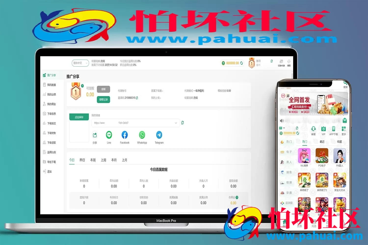 汇旺娱乐游戏源码 综合盘系统程序源码 PG接口+真人视讯+棋牌捕鱼+USDT充值+APP+H5三端支持互通 接口齐全