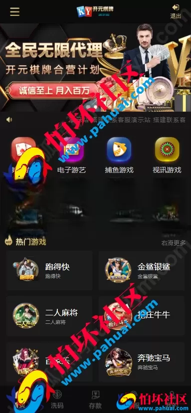 高仿开元棋牌游戏系统源码 BOB内核二开版本 支持APP封装+三方API对接 前后端程序全开源可控 附带搭建教程