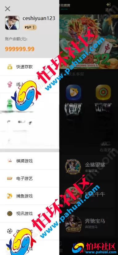 高仿开元棋牌游戏系统源码 BOB内核二开版本 支持APP封装+三方API对接 前后端程序全开源可控 附带搭建教程