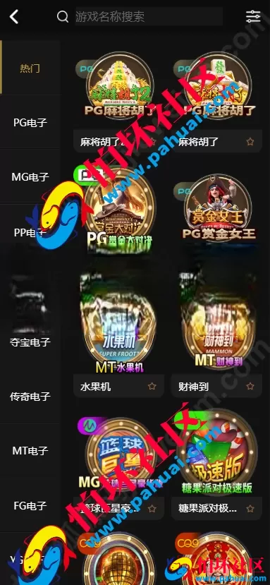 高仿开元棋牌游戏系统源码 BOB内核二开版本 支持APP封装+三方API对接 前后端程序全开源可控 附带搭建教程