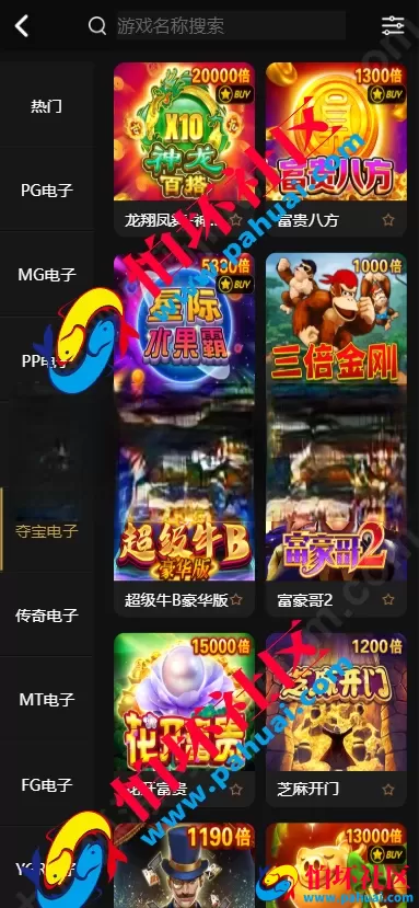 高仿开元棋牌游戏系统源码 BOB内核二开版本 支持APP封装+三方API对接 前后端程序全开源可控 附带搭建教程