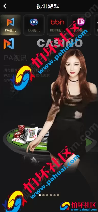 高仿开元棋牌游戏系统源码 BOB内核二开版本 支持APP封装+三方API对接 前后端程序全开源可控 附带搭建教程