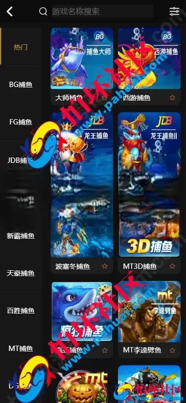 高仿开元棋牌游戏系统源码 BOB内核二开版本 支持APP封装+三方API对接 前后端程序全开源可控 附带搭建教程