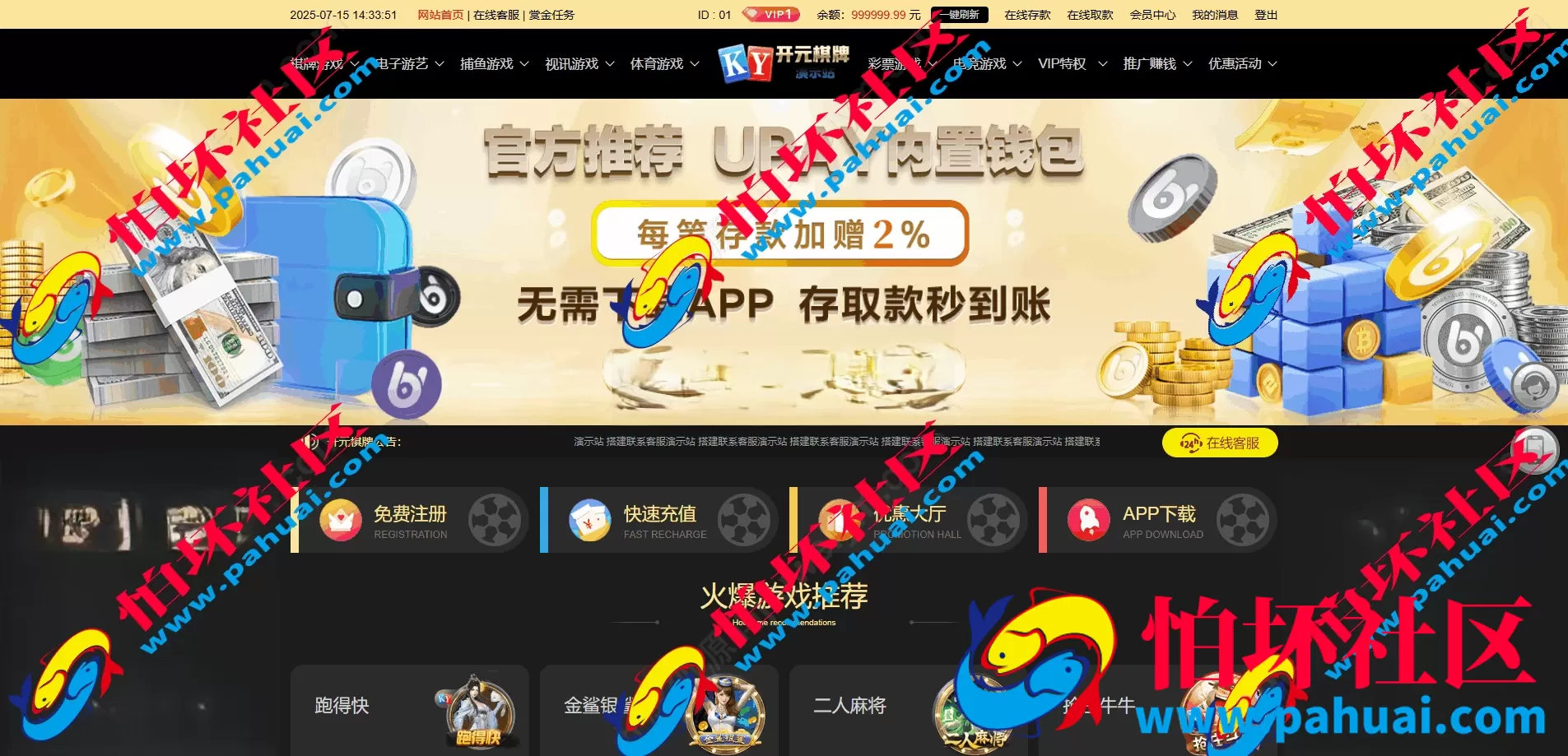 高仿开元棋牌游戏系统源码 BOB内核二开版本 支持APP封装+三方API对接 前后端程序全开源可控 附带搭建教程