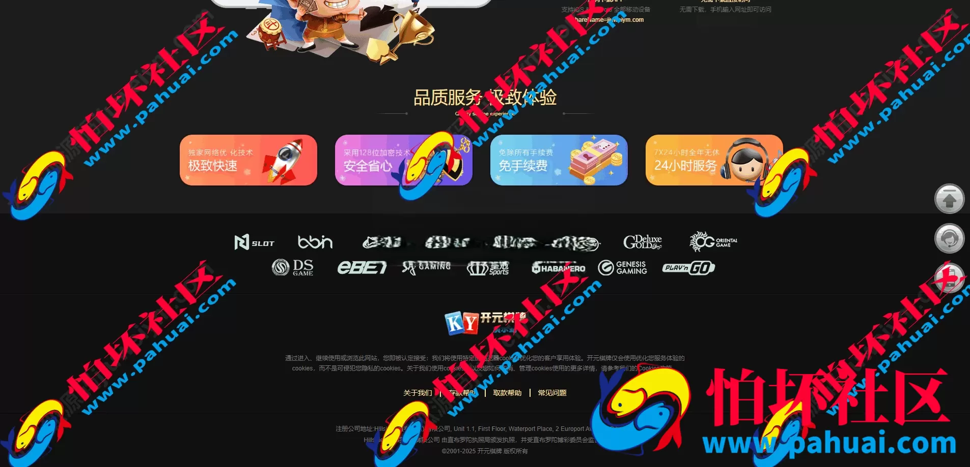 高仿开元棋牌游戏系统源码 BOB内核二开版本 支持APP封装+三方API对接 前后端程序全开源可控 附带搭建教程