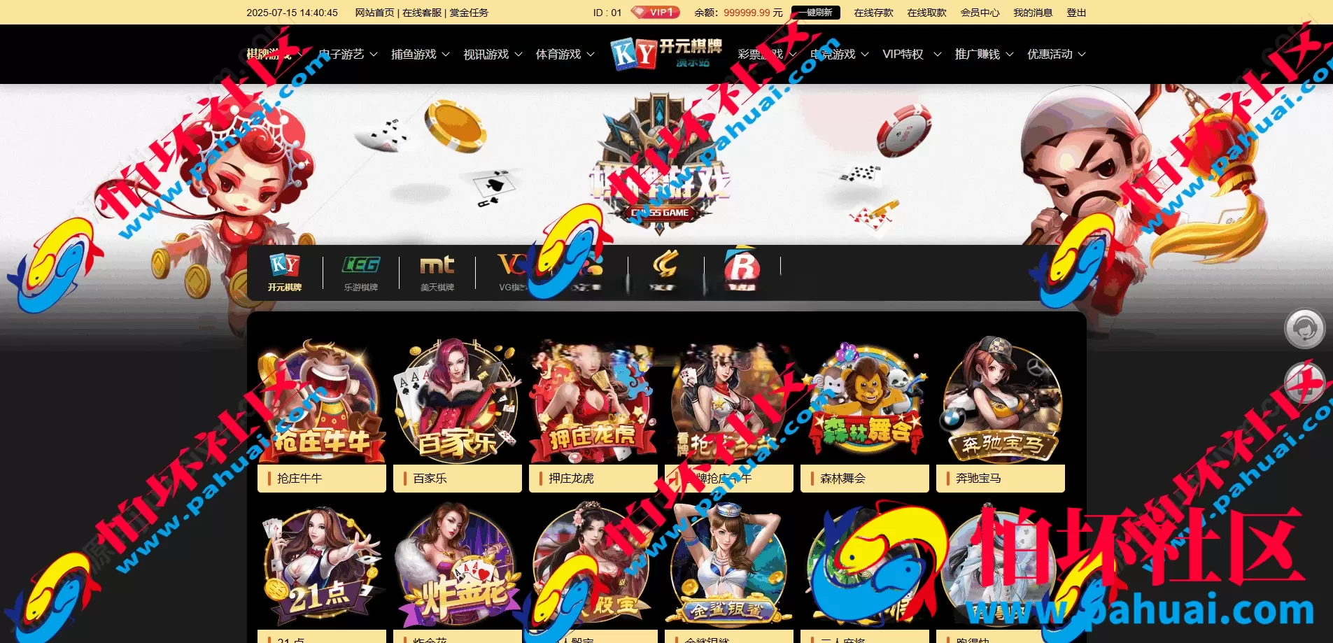 高仿开元棋牌游戏系统源码 BOB内核二开版本 支持APP封装+三方API对接 前后端程序全开源可控 附带搭建教程