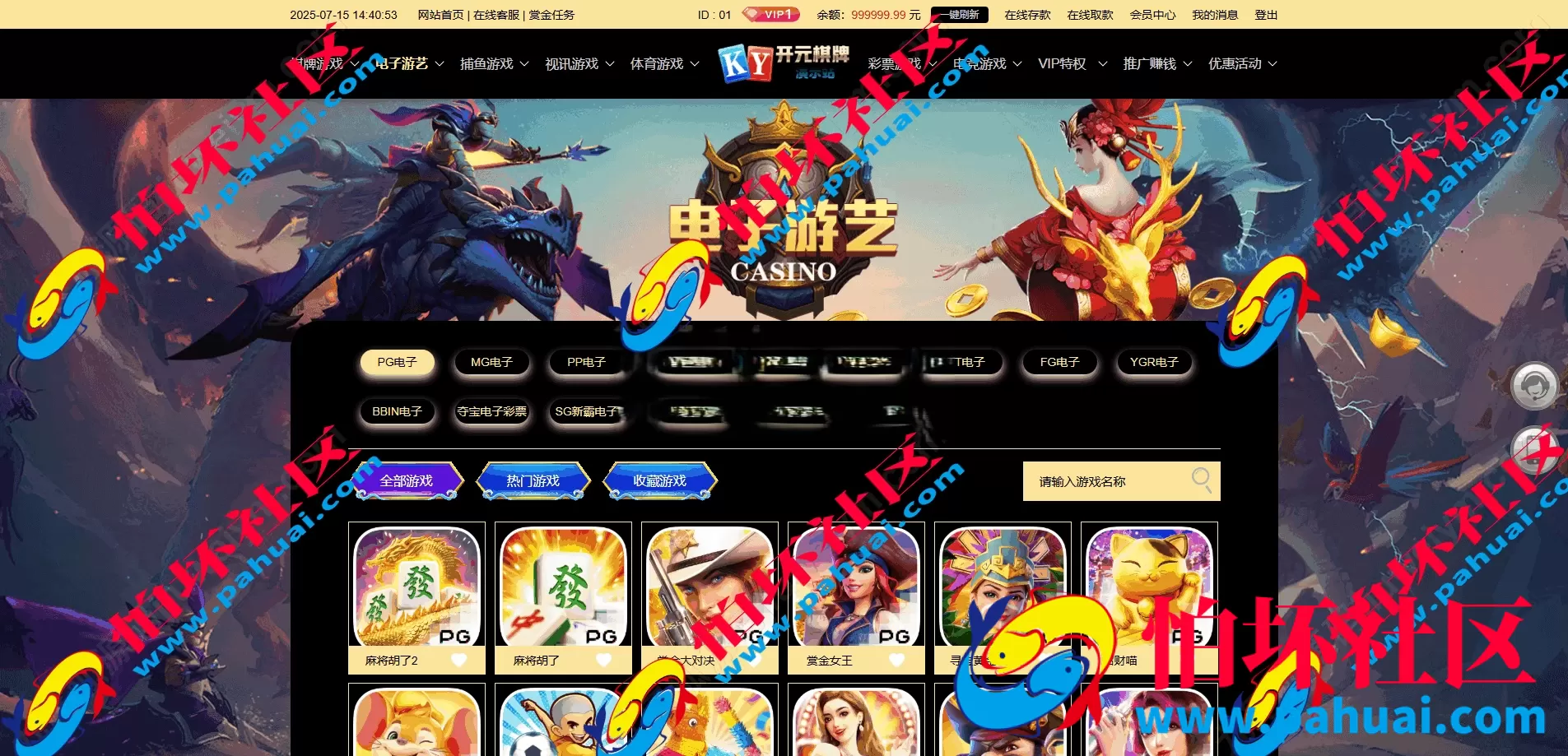 高仿开元棋牌游戏系统源码 BOB内核二开版本 支持APP封装+三方API对接 前后端程序全开源可控 附带搭建教程