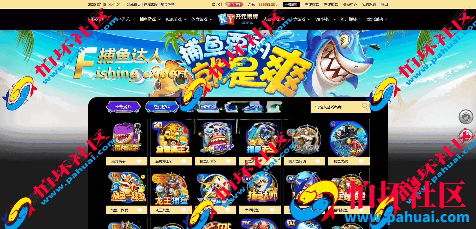 高仿开元棋牌游戏系统源码 BOB内核二开版本 支持APP封装+三方API对接 前后端程序全开源可控 附带搭建教程