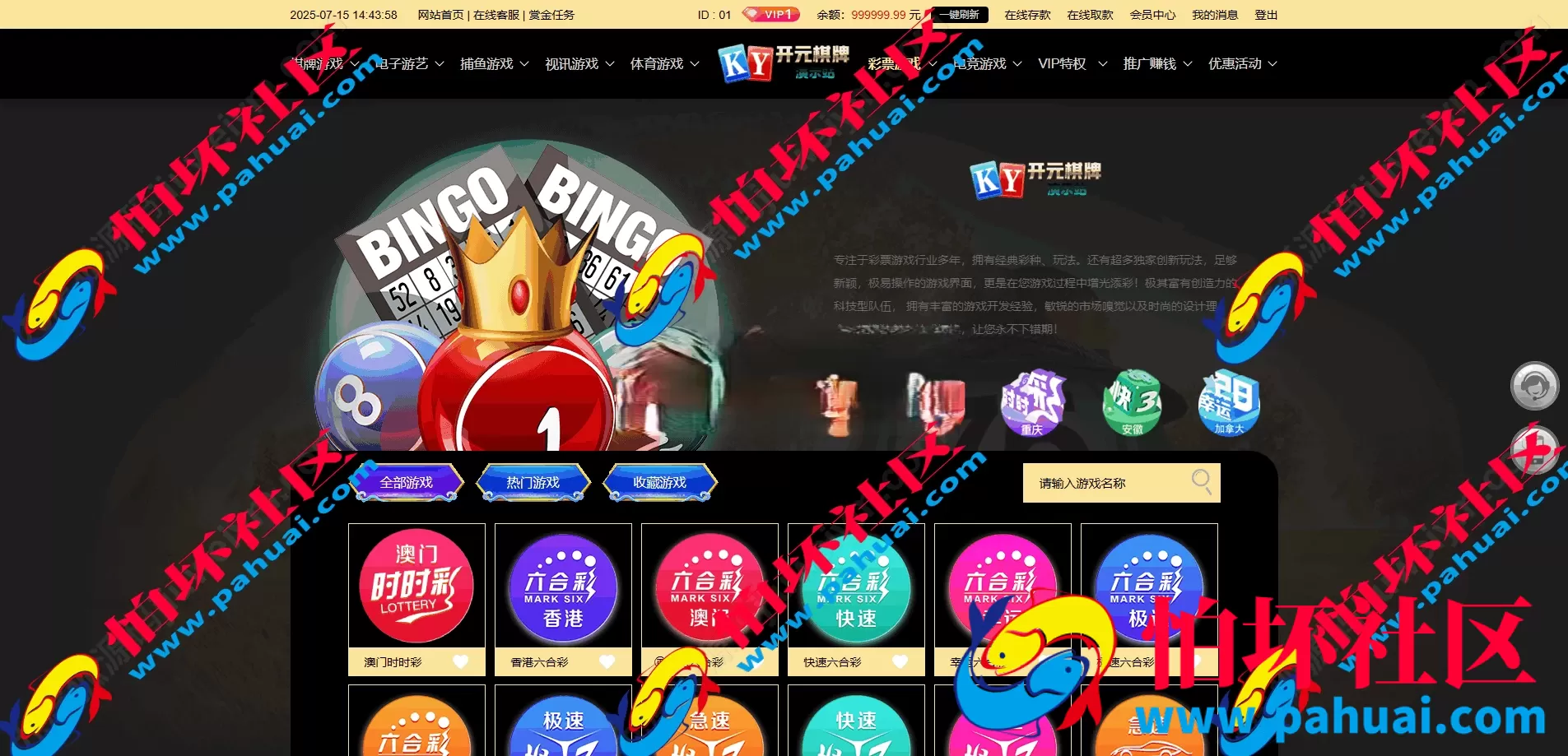 高仿开元棋牌游戏系统源码 BOB内核二开版本 支持APP封装+三方API对接 前后端程序全开源可控 附带搭建教程