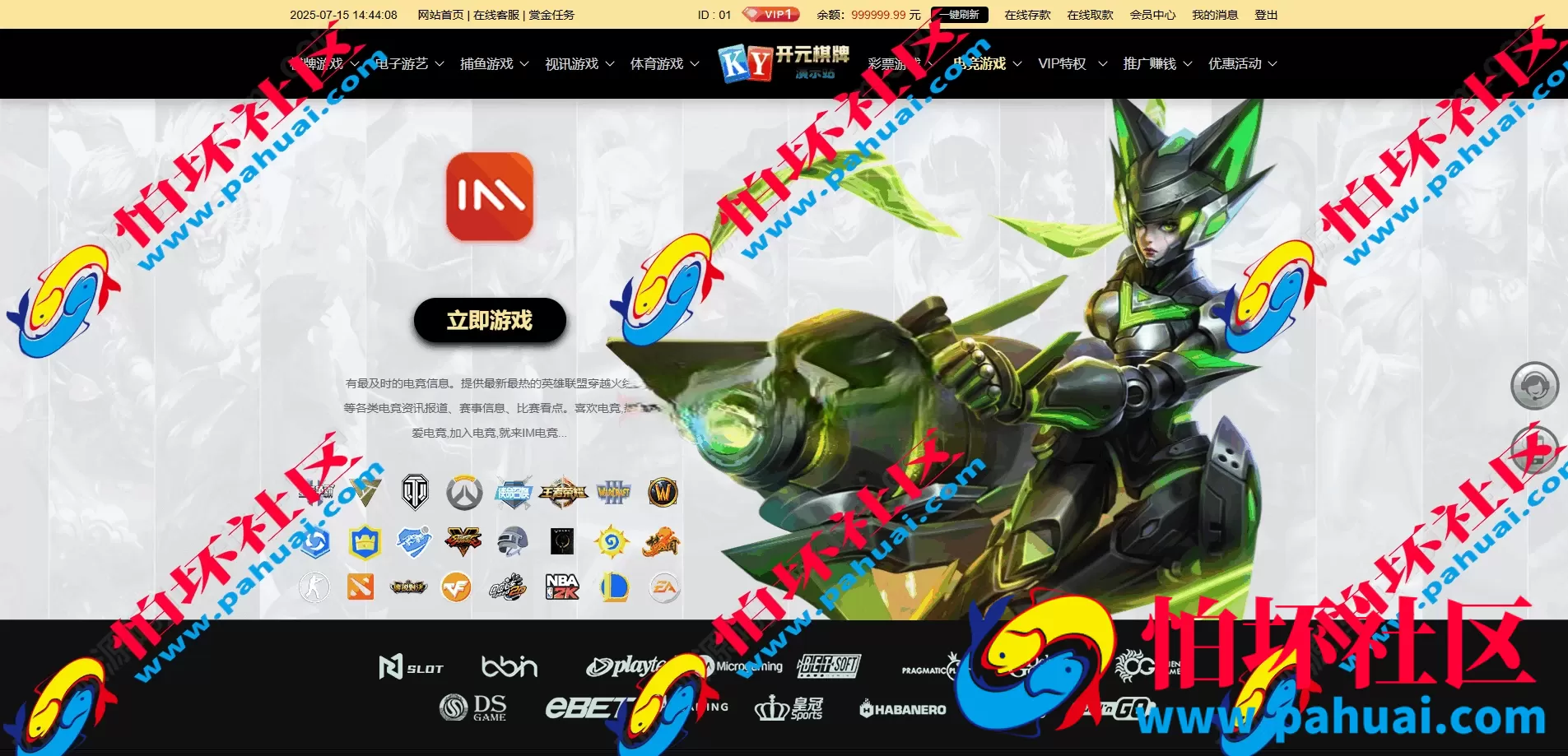 高仿开元棋牌游戏系统源码 BOB内核二开版本 支持APP封装+三方API对接 前后端程序全开源可控 附带搭建教程