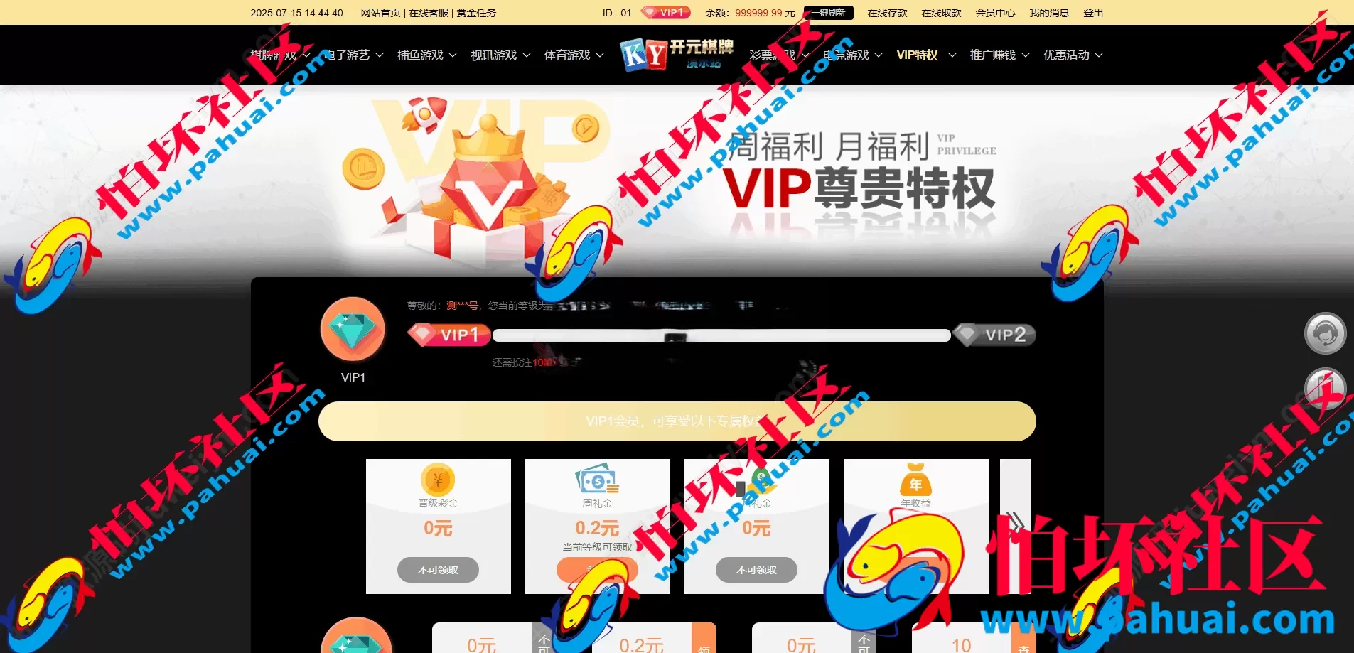 高仿开元棋牌游戏系统源码 BOB内核二开版本 支持APP封装+三方API对接 前后端程序全开源可控 附带搭建教程
