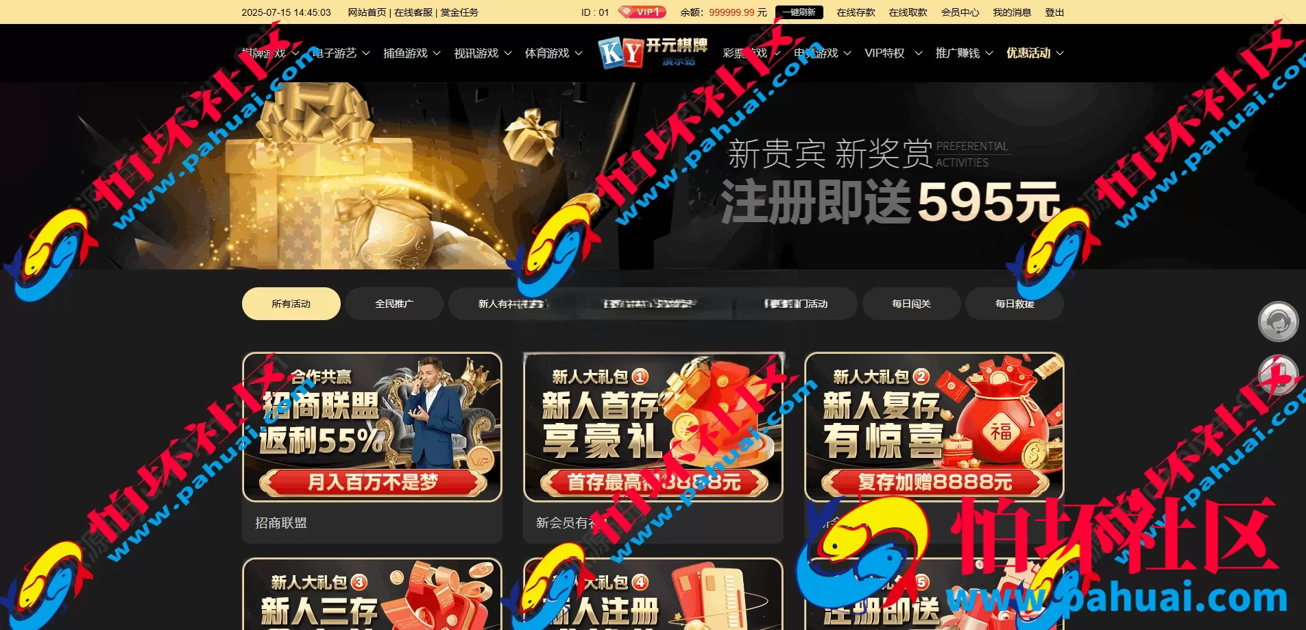 高仿开元棋牌游戏系统源码 BOB内核二开版本 支持APP封装+三方API对接 前后端程序全开源可控 附带搭建教程