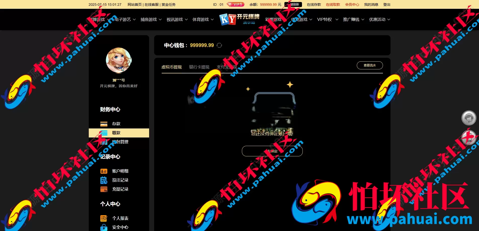 高仿开元棋牌游戏系统源码 BOB内核二开版本 支持APP封装+三方API对接 前后端程序全开源可控 附带搭建教程
